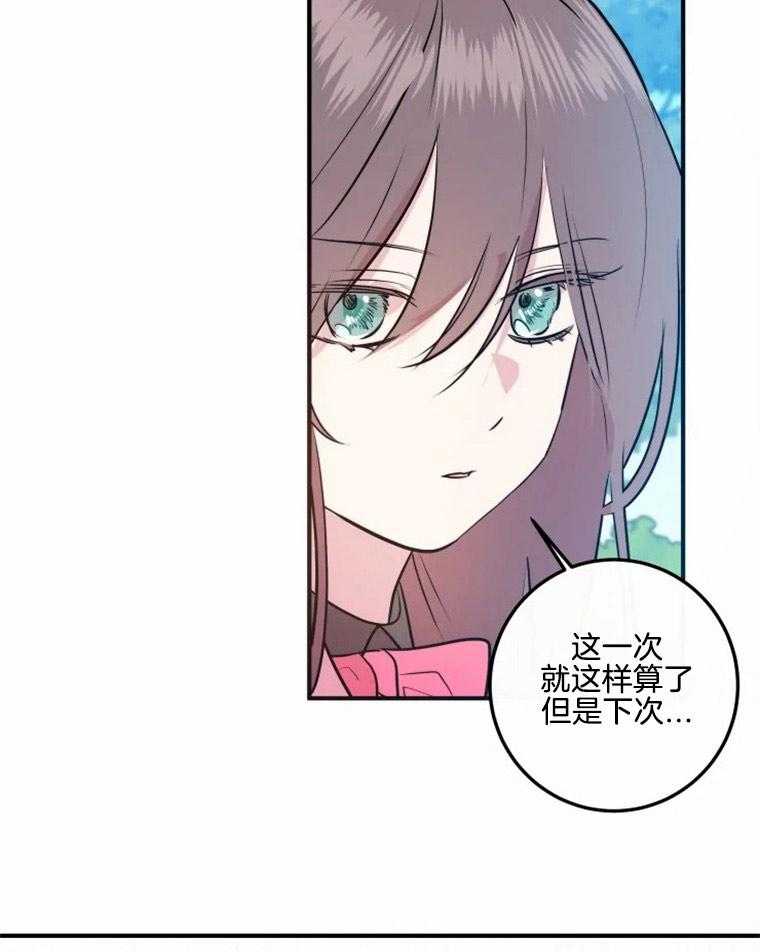 《扑通扑通攻略记》漫画最新章节第26话 26_病娇免费下拉式在线观看章节第【10】张图片