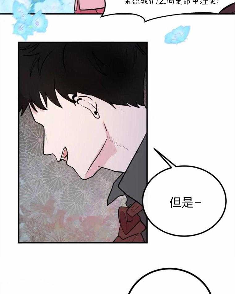 《扑通扑通攻略记》漫画最新章节第26话 26_病娇免费下拉式在线观看章节第【15】张图片