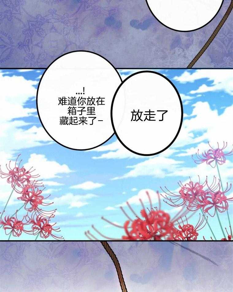 《扑通扑通攻略记》漫画最新章节第26话 26_病娇免费下拉式在线观看章节第【12】张图片