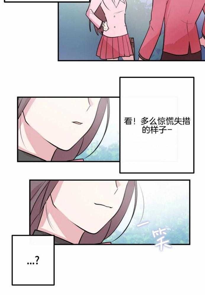 《扑通扑通攻略记》漫画最新章节第28话 认定你了免费下拉式在线观看章节第【15】张图片