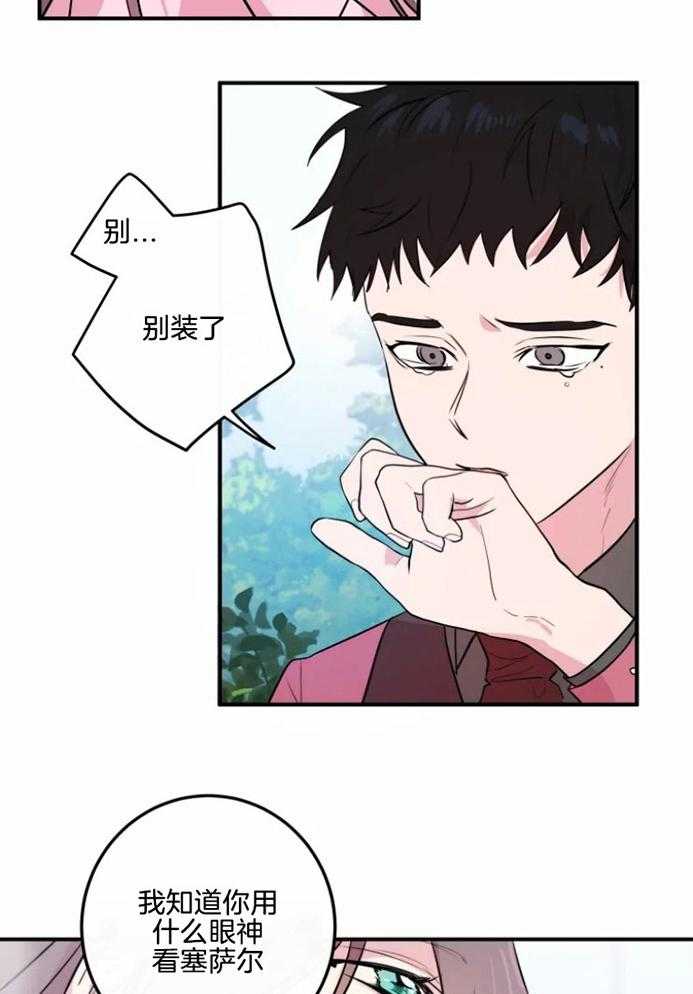 《扑通扑通攻略记》漫画最新章节第28话 认定你了免费下拉式在线观看章节第【18】张图片