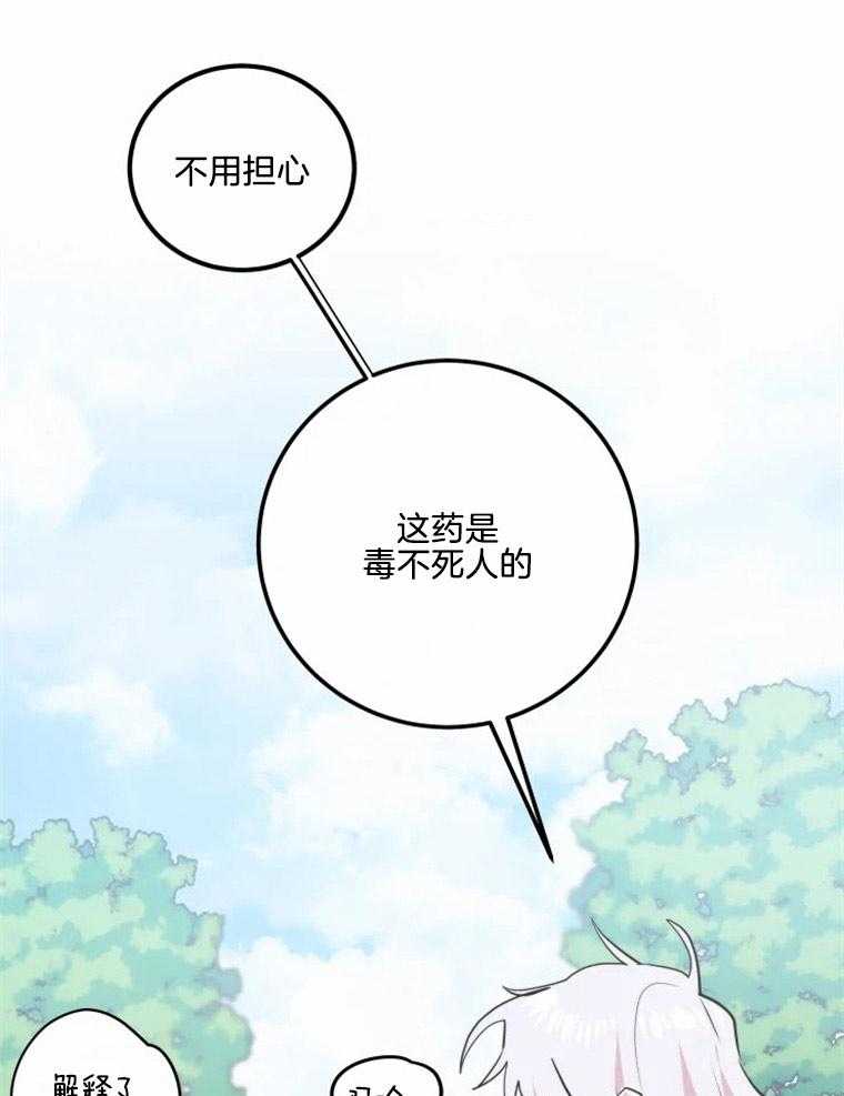 《扑通扑通攻略记》漫画最新章节第30话 好感度增加免费下拉式在线观看章节第【7】张图片