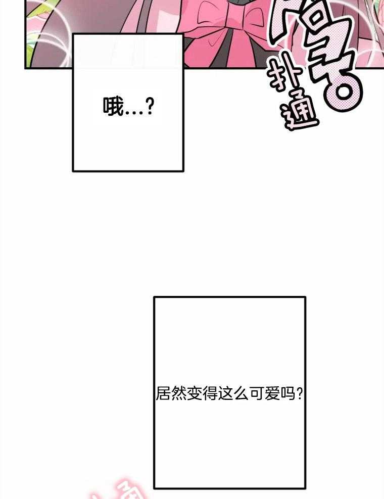 《扑通扑通攻略记》漫画最新章节第30话 好感度增加免费下拉式在线观看章节第【17】张图片