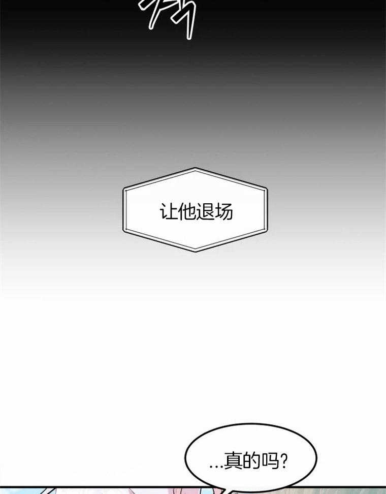 《扑通扑通攻略记》漫画最新章节第31话 日益严重免费下拉式在线观看章节第【27】张图片