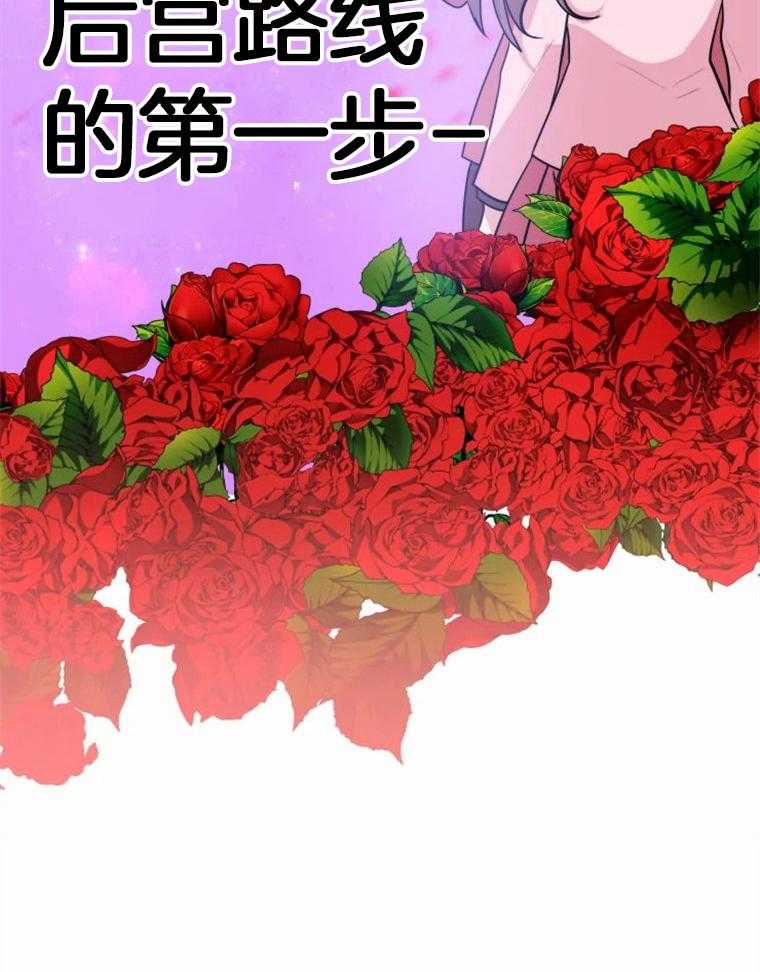 《扑通扑通攻略记》漫画最新章节第31话 日益严重免费下拉式在线观看章节第【18】张图片