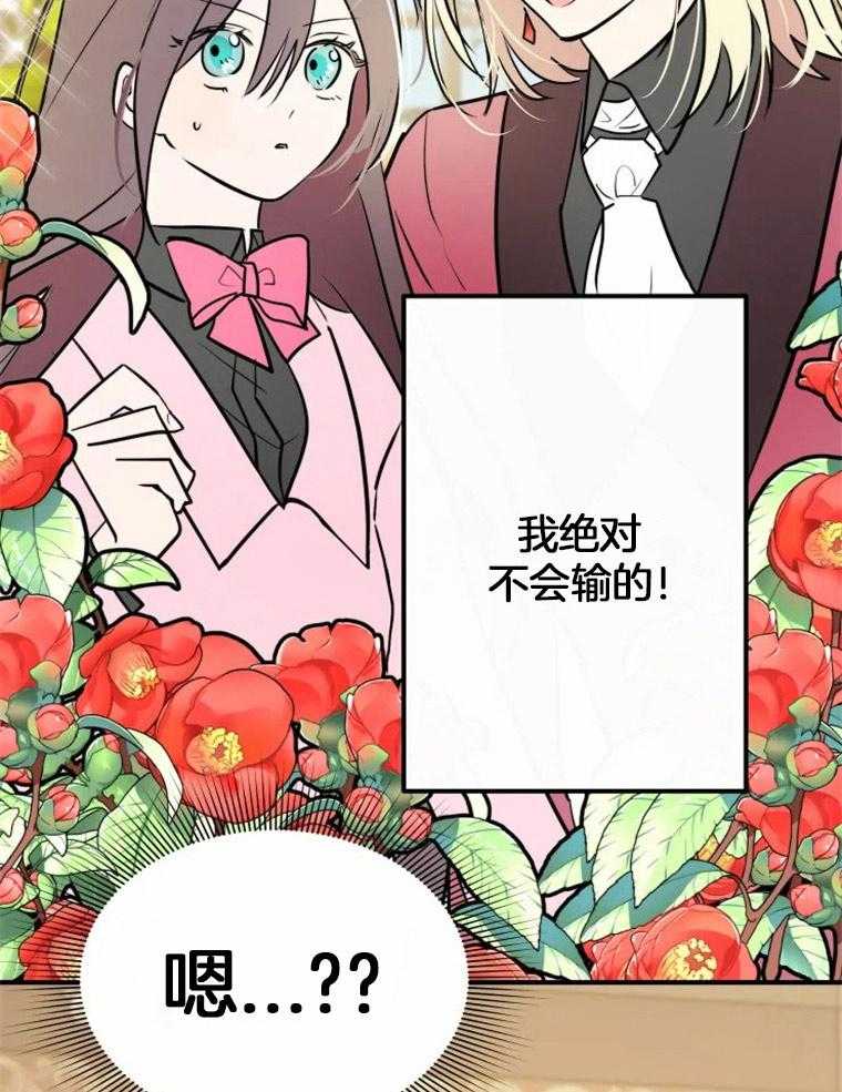 《扑通扑通攻略记》漫画最新章节第32话 三人约会吧免费下拉式在线观看章节第【3】张图片