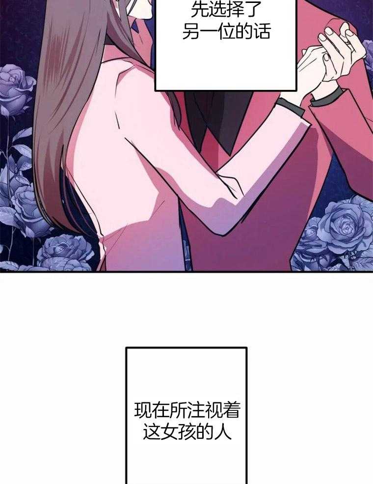 《扑通扑通攻略记》漫画最新章节第32话 三人约会吧免费下拉式在线观看章节第【11】张图片