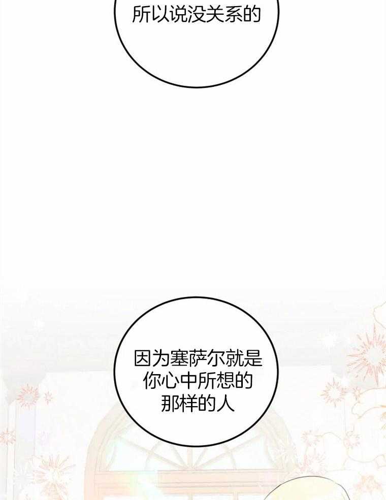 《扑通扑通攻略记》漫画最新章节第32话 三人约会吧免费下拉式在线观看章节第【20】张图片