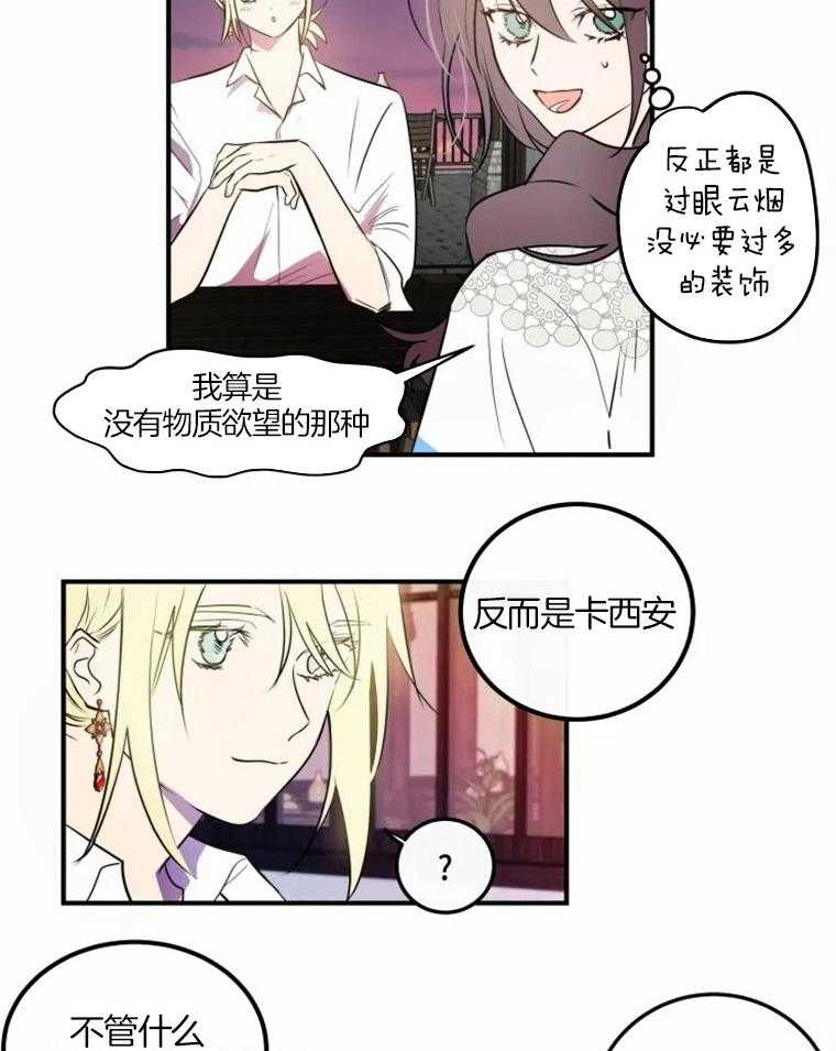 《扑通扑通攻略记》漫画最新章节第34话 当场抓包免费下拉式在线观看章节第【12】张图片