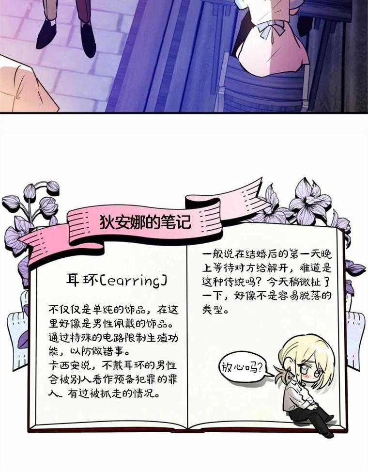 《扑通扑通攻略记》漫画最新章节第34话 当场抓包免费下拉式在线观看章节第【1】张图片