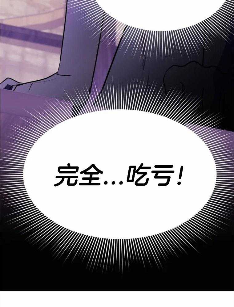 《扑通扑通攻略记》漫画最新章节第35话 粉切黑免费下拉式在线观看章节第【15】张图片