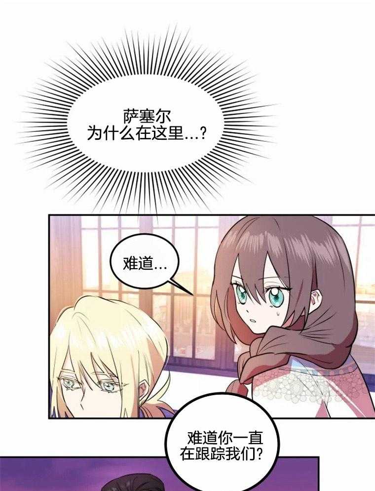 《扑通扑通攻略记》漫画最新章节第35话 粉切黑免费下拉式在线观看章节第【32】张图片