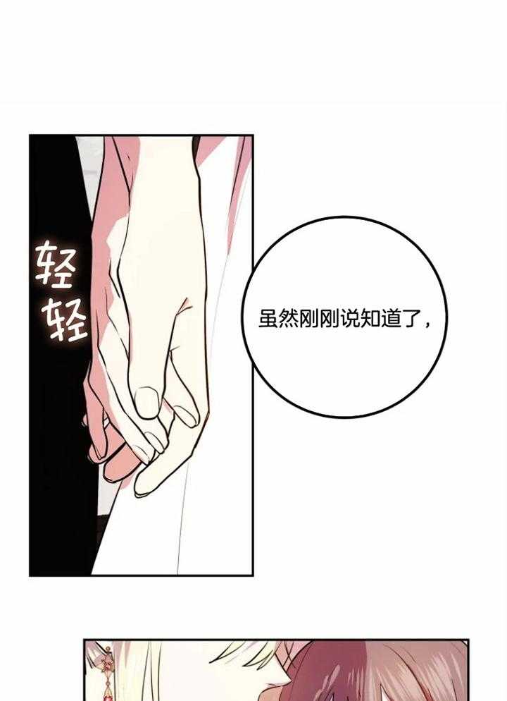 《扑通扑通攻略记》漫画最新章节第36话 微妙的关系免费下拉式在线观看章节第【6】张图片