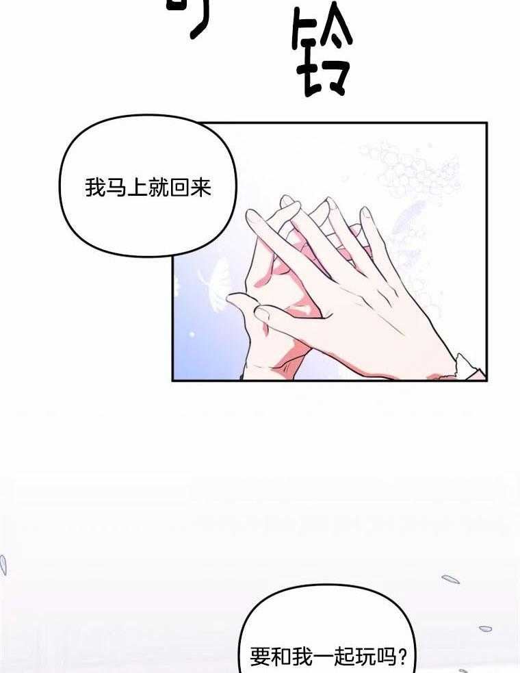 《扑通扑通攻略记》漫画最新章节第38话 卷入事件免费下拉式在线观看章节第【19】张图片