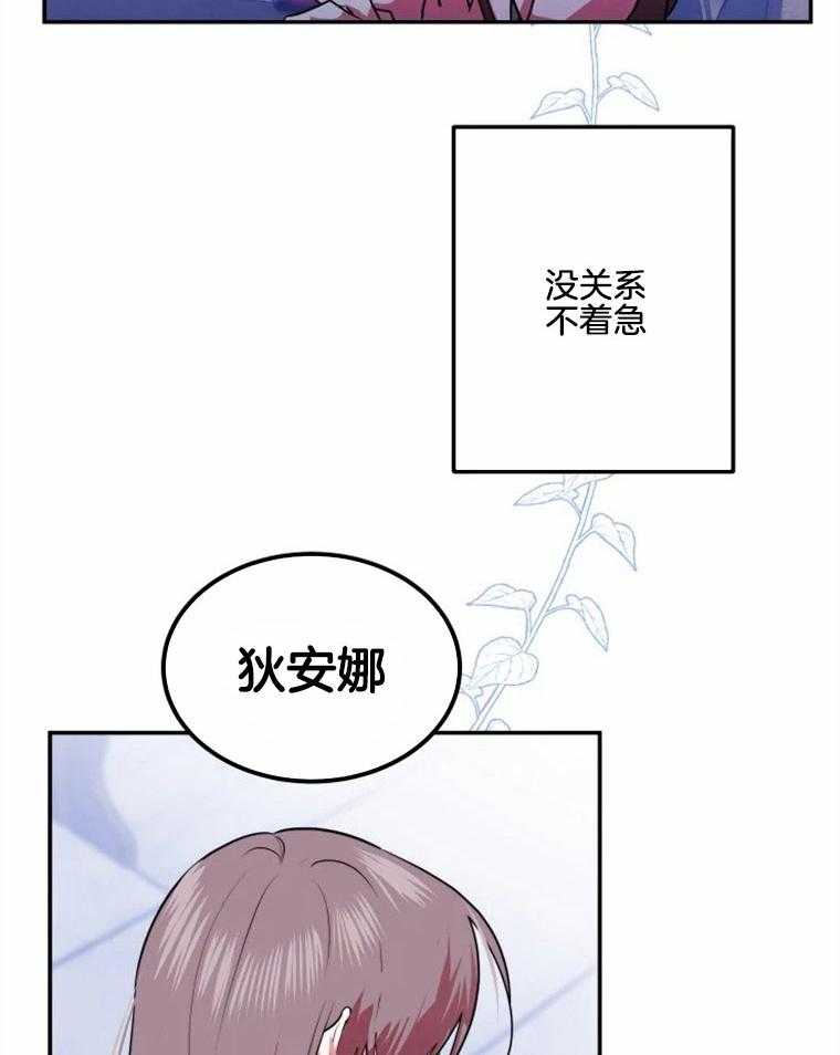 《扑通扑通攻略记》漫画最新章节第39话 自我反思免费下拉式在线观看章节第【4】张图片