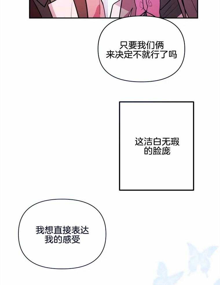 《扑通扑通攻略记》漫画最新章节第39话 自我反思免费下拉式在线观看章节第【24】张图片