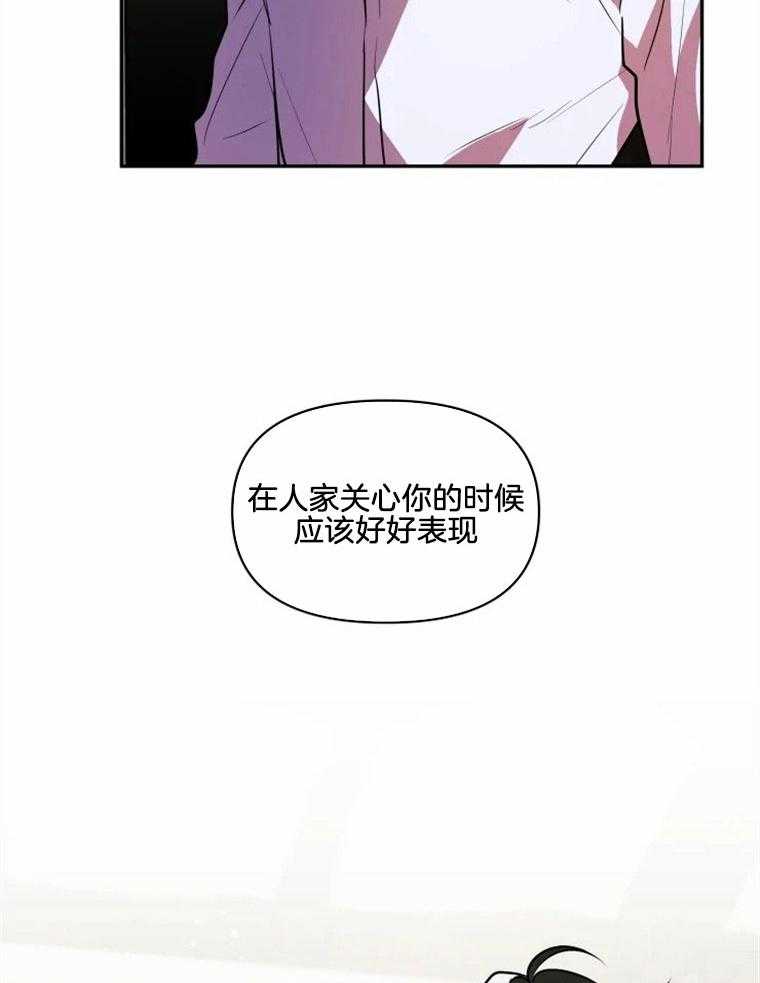 《扑通扑通攻略记》漫画最新章节第39话 自我反思免费下拉式在线观看章节第【31】张图片