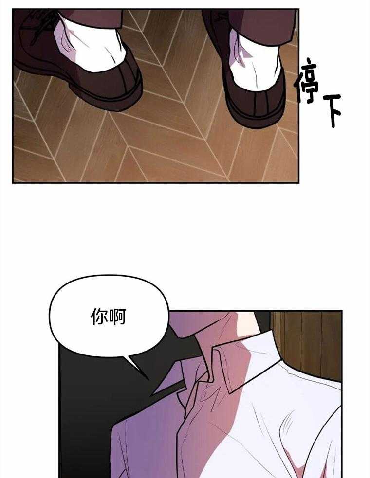 《扑通扑通攻略记》漫画最新章节第39话 自我反思免费下拉式在线观看章节第【32】张图片