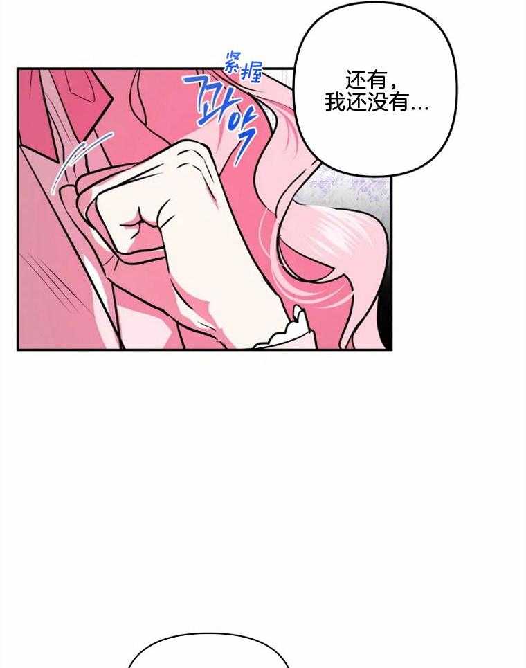 《扑通扑通攻略记》漫画最新章节第40话 喜欢上了你免费下拉式在线观看章节第【17】张图片