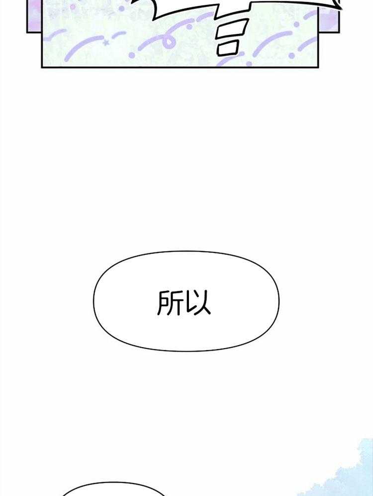 《扑通扑通攻略记》漫画最新章节第41话 旧识免费下拉式在线观看章节第【8】张图片