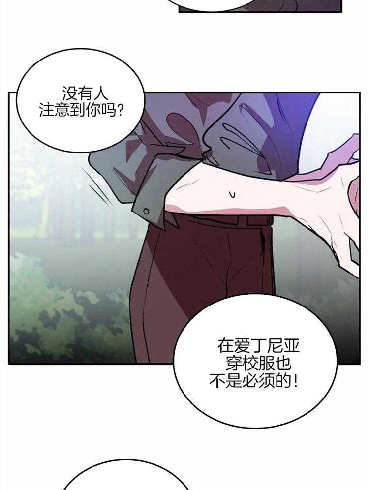 《扑通扑通攻略记》漫画最新章节第41话 旧识免费下拉式在线观看章节第【2】张图片