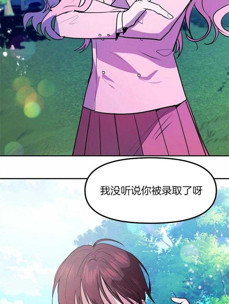 《扑通扑通攻略记》漫画最新章节第41话 旧识免费下拉式在线观看章节第【6】张图片