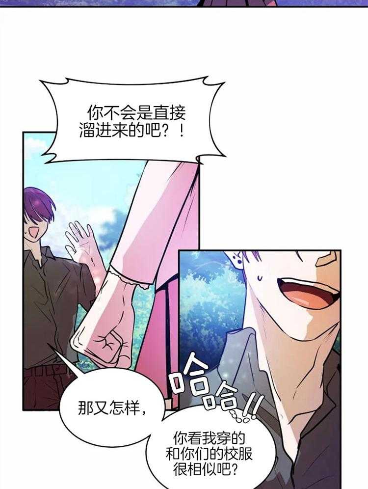 《扑通扑通攻略记》漫画最新章节第41话 旧识免费下拉式在线观看章节第【3】张图片