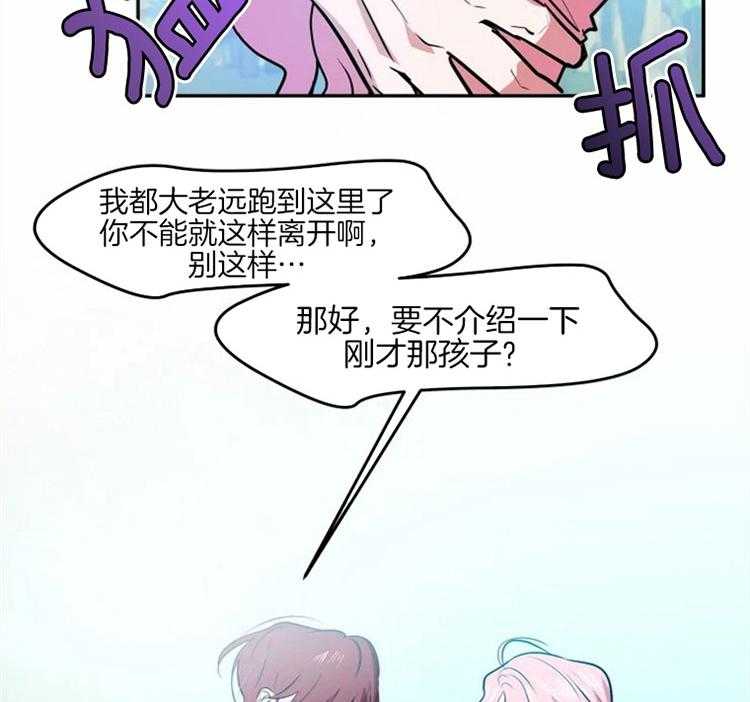 《扑通扑通攻略记》漫画最新章节第42话 挥动暴力免费下拉式在线观看章节第【31】张图片