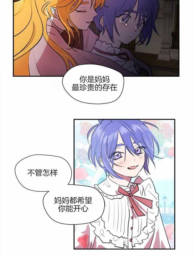 《扑通扑通攻略记》漫画最新章节第43话 我爱的事物免费下拉式在线观看章节第【10】张图片