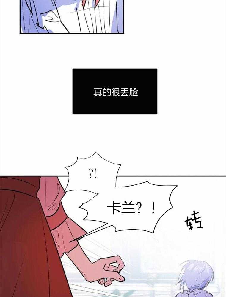 《扑通扑通攻略记》漫画最新章节第43话 我爱的事物免费下拉式在线观看章节第【14】张图片