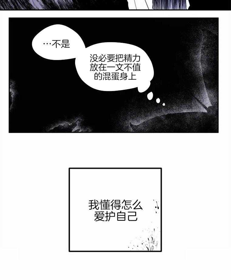 《扑通扑通攻略记》漫画最新章节第43话 我爱的事物免费下拉式在线观看章节第【1】张图片