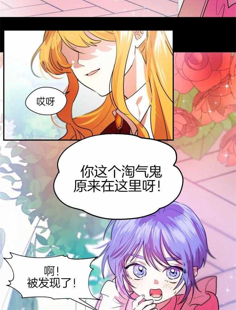 《扑通扑通攻略记》漫画最新章节第43话 我爱的事物免费下拉式在线观看章节第【25】张图片