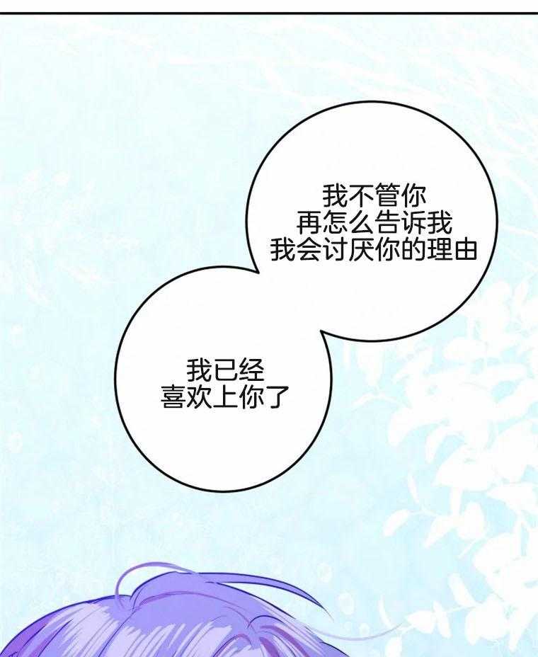 《扑通扑通攻略记》漫画最新章节第46话 接受差异免费下拉式在线观看章节第【13】张图片