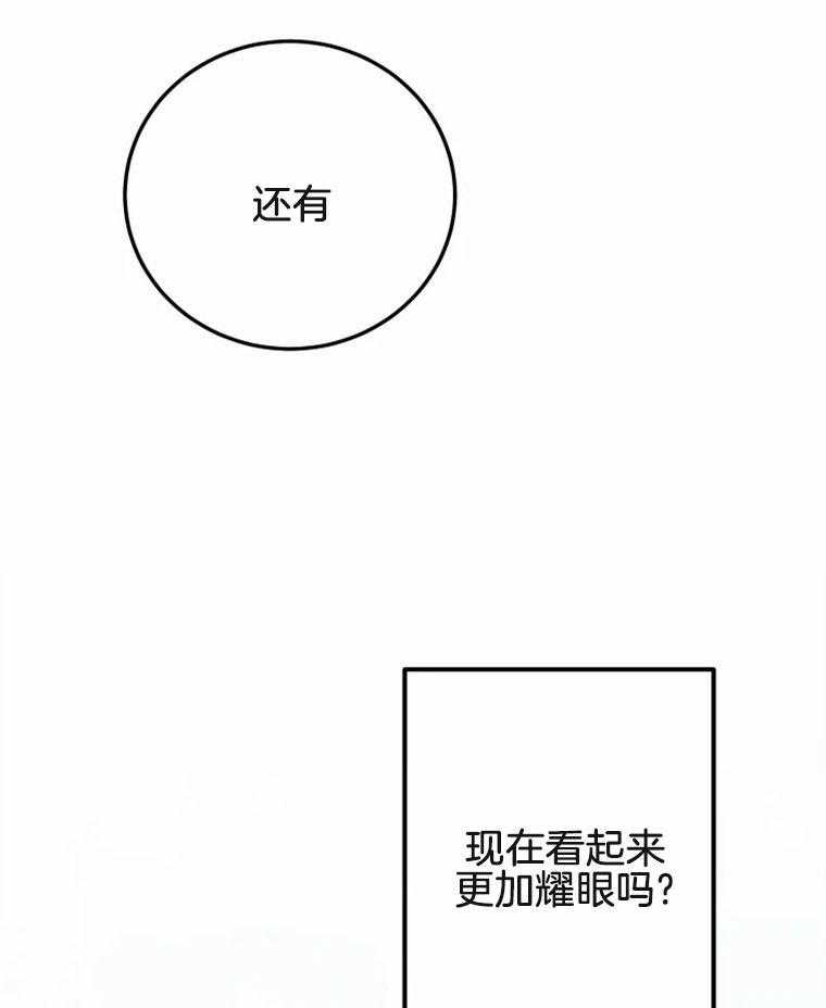 《扑通扑通攻略记》漫画最新章节第46话 接受差异免费下拉式在线观看章节第【8】张图片