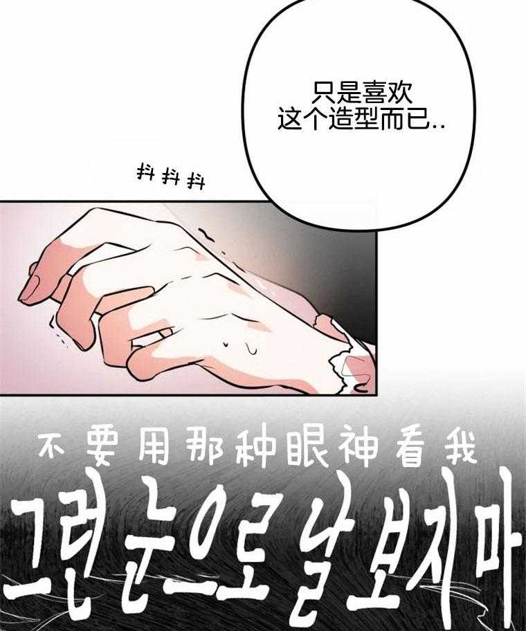 《扑通扑通攻略记》漫画最新章节第46话 接受差异免费下拉式在线观看章节第【41】张图片