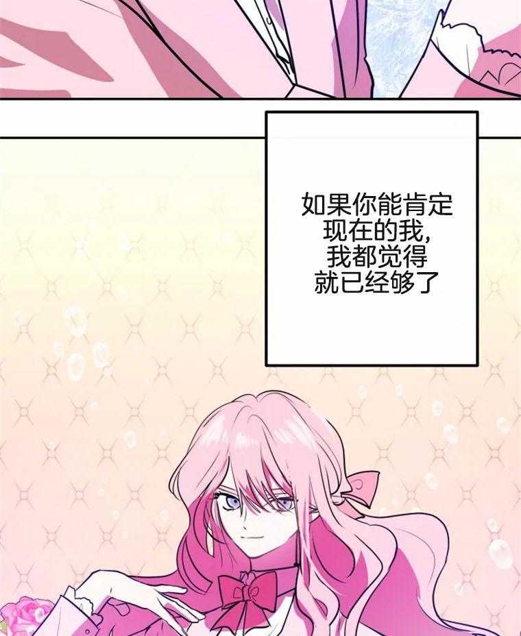 《扑通扑通攻略记》漫画最新章节第46话 接受差异免费下拉式在线观看章节第【11】张图片