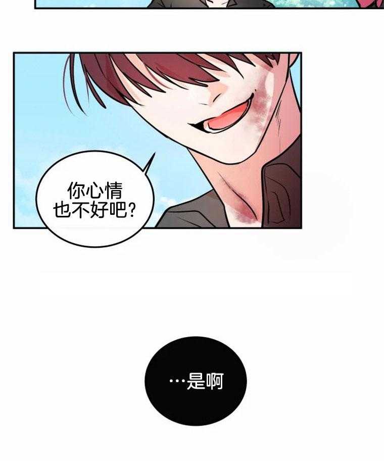 《扑通扑通攻略记》漫画最新章节第46话 接受差异免费下拉式在线观看章节第【39】张图片