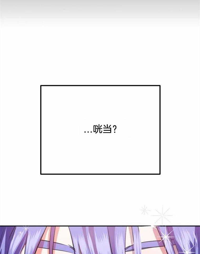 《扑通扑通攻略记》漫画最新章节第46话 接受差异免费下拉式在线观看章节第【34】张图片