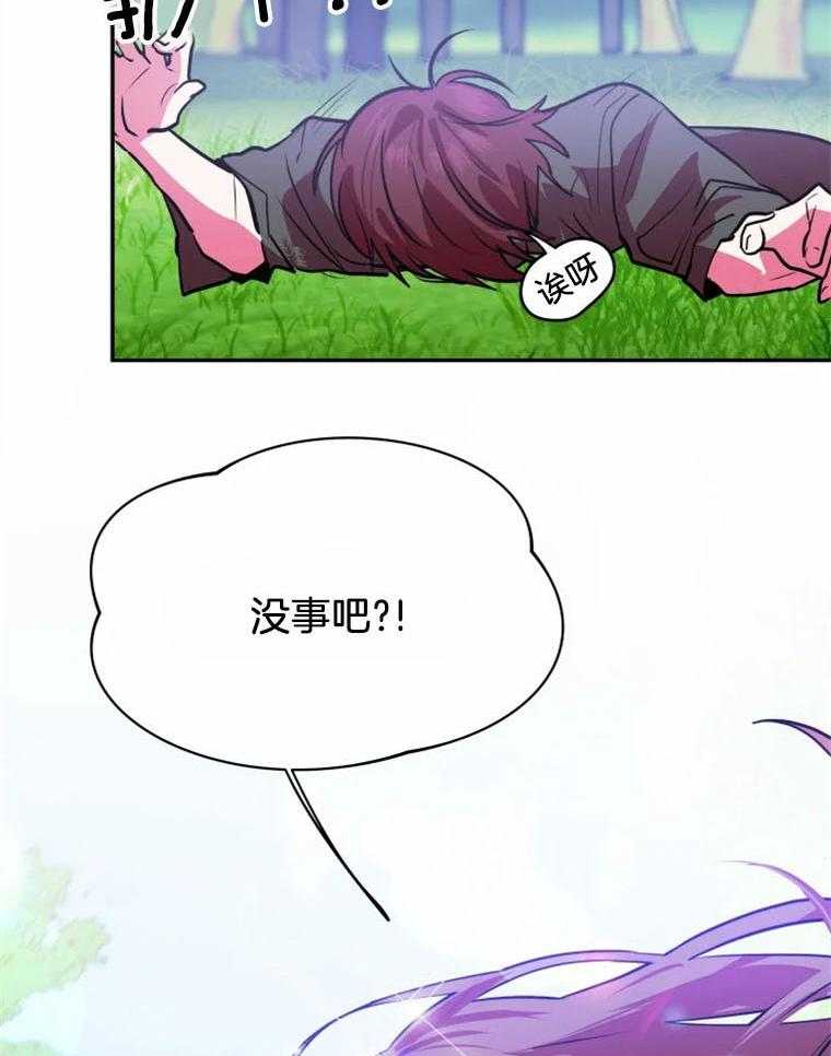 《扑通扑通攻略记》漫画最新章节第46话 接受差异免费下拉式在线观看章节第【28】张图片