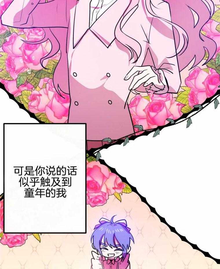 《扑通扑通攻略记》漫画最新章节第46话 接受差异免费下拉式在线观看章节第【10】张图片