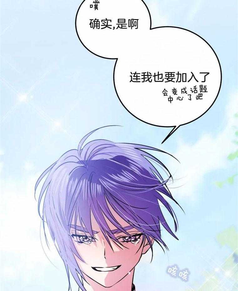 《扑通扑通攻略记》漫画最新章节第46话 接受差异免费下拉式在线观看章节第【5】张图片