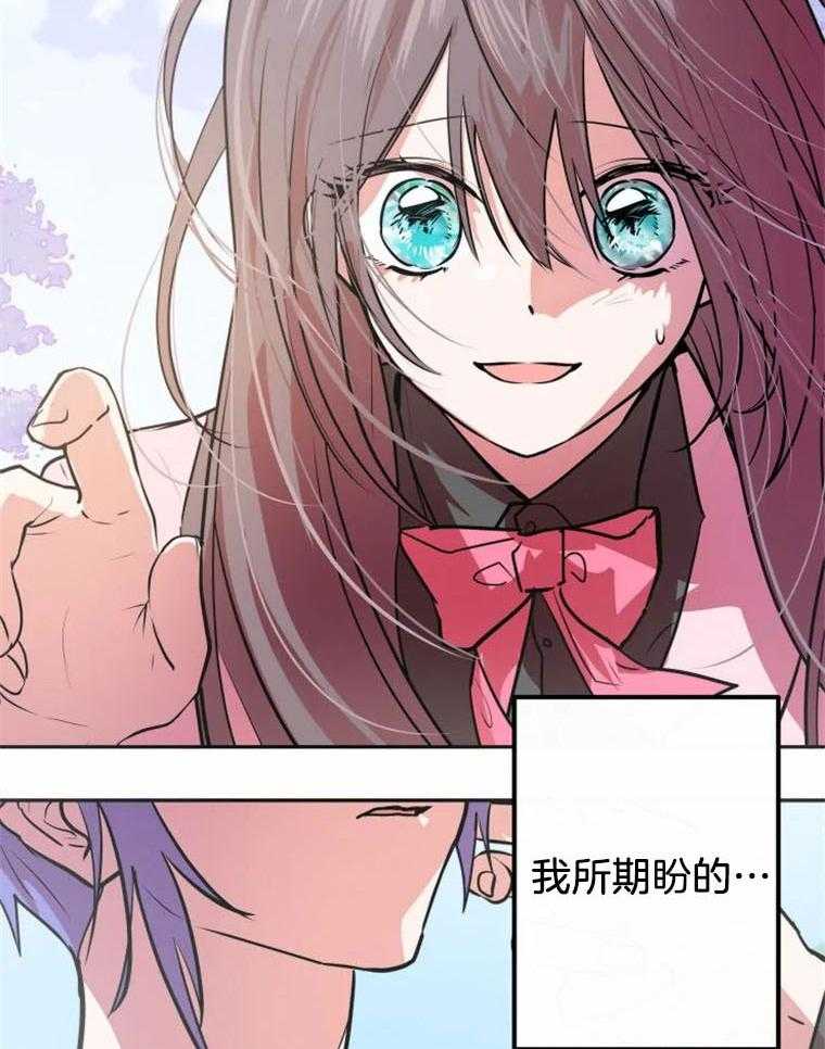 《扑通扑通攻略记》漫画最新章节第46话 接受差异免费下拉式在线观看章节第【25】张图片