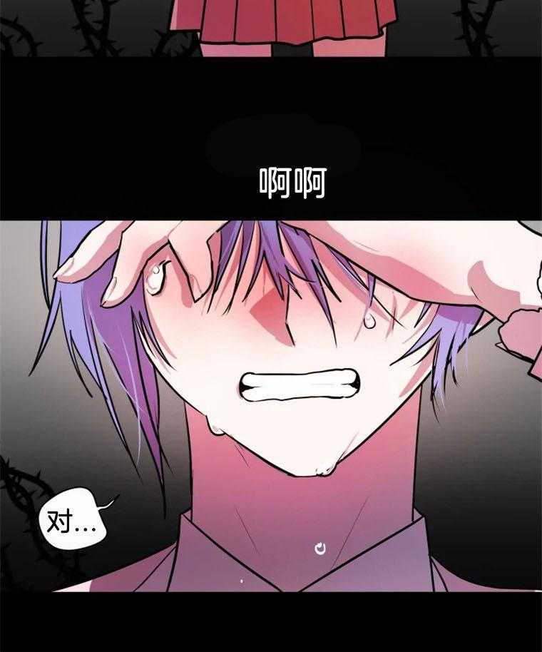 《扑通扑通攻略记》漫画最新章节第46话 接受差异免费下拉式在线观看章节第【36】张图片