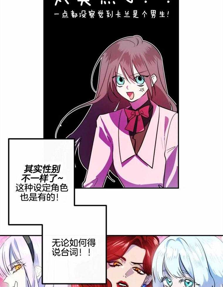 《扑通扑通攻略记》漫画最新章节第47话 喜欢不需要理由免费下拉式在线观看章节第【12】张图片