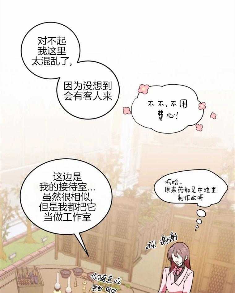 《扑通扑通攻略记》漫画最新章节第49话 违背指令免费下拉式在线观看章节第【8】张图片