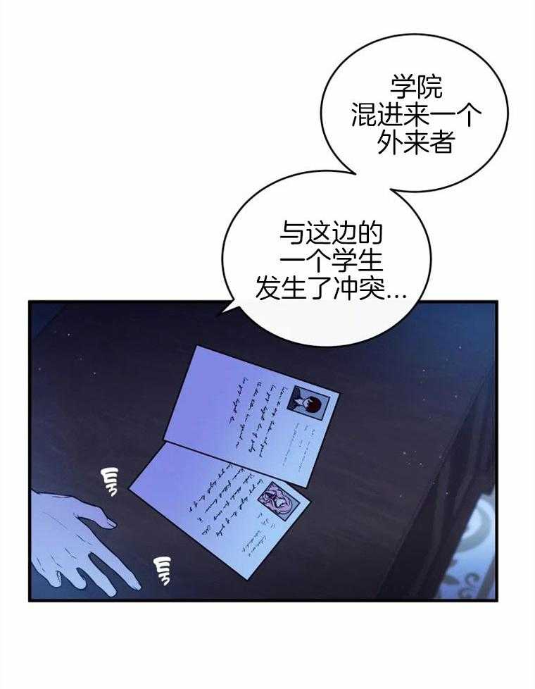 《扑通扑通攻略记》漫画最新章节第50话 报告内容免费下拉式在线观看章节第【5】张图片