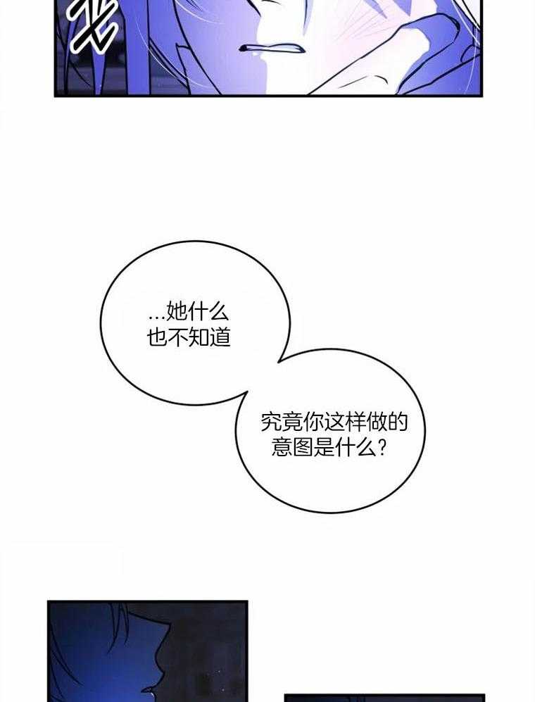 《扑通扑通攻略记》漫画最新章节第51话 释然的态度免费下拉式在线观看章节第【20】张图片