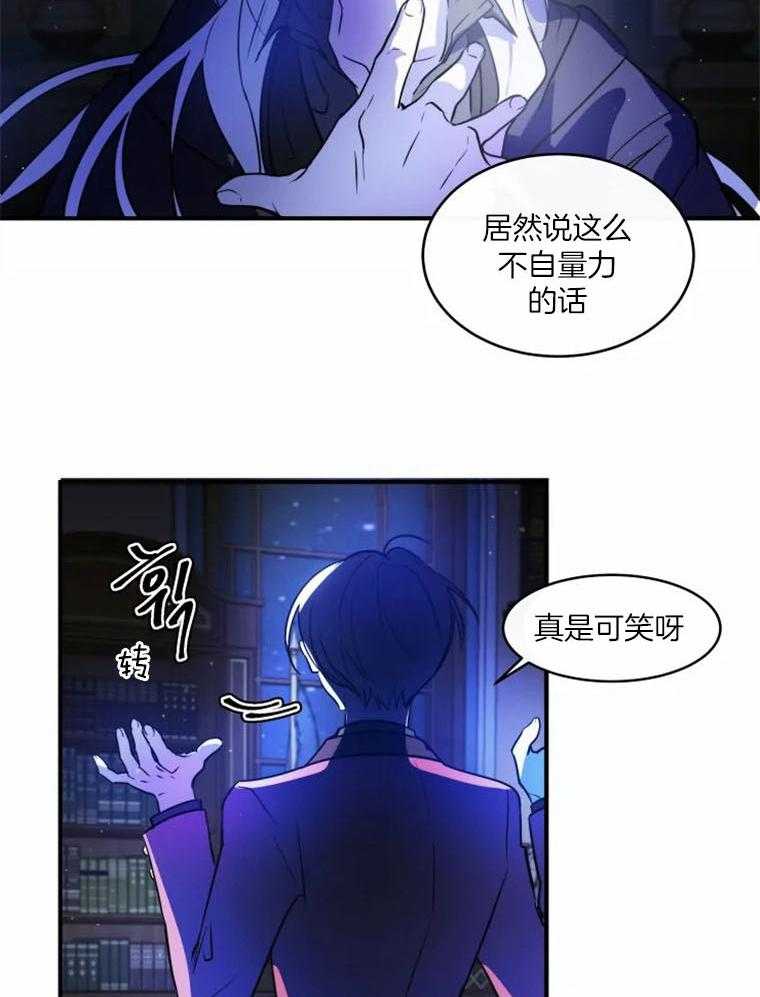 《扑通扑通攻略记》漫画最新章节第51话 释然的态度免费下拉式在线观看章节第【18】张图片