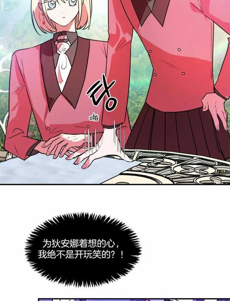 《扑通扑通攻略记》漫画最新章节第52话 认真的询问免费下拉式在线观看章节第【5】张图片