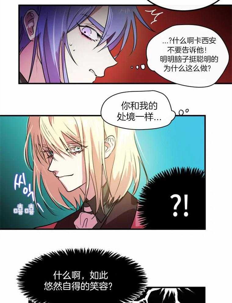 《扑通扑通攻略记》漫画最新章节第52话 认真的询问免费下拉式在线观看章节第【10】张图片